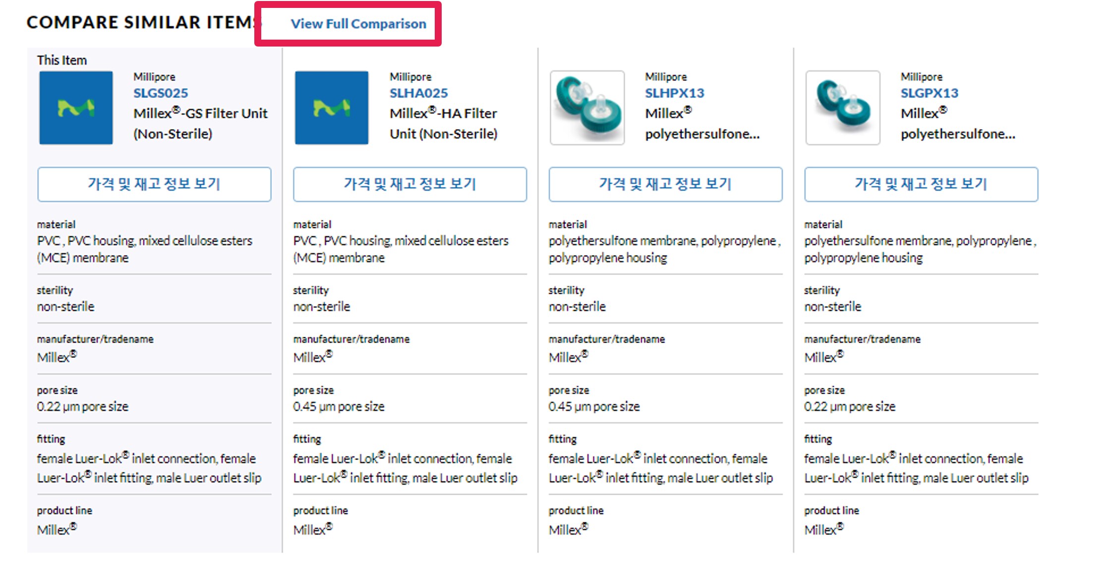 유사 품목 비교